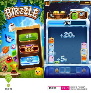 小鸟爆破怎么在高级安卓系统玩,小鸟爆破畅玩攻略揭秘