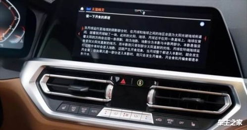 安卓系统用bmw互联定不了位置,BMW互联系统定位故障排查与解决攻略”