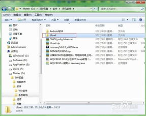 华为p30刷回安卓系统,还原纯净体验之旅