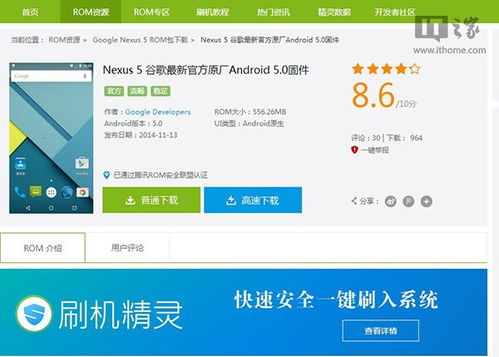 安卓5系统更新包在哪里,安卓5系统更新包生成位置详解