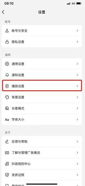 安卓系统抖音怎么设置静音打开,安卓抖音静音设置与自动打开教程