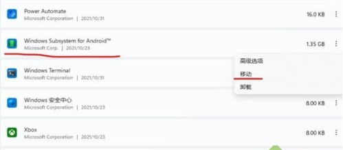 安卓子系统的文件夹路径,深入解析文件夹路径奥秘