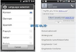 Is语音如何在安卓系统上登录,轻松实现一键登录体验