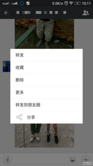 安卓系统qq文件转发到微信,跨平台交流无障碍