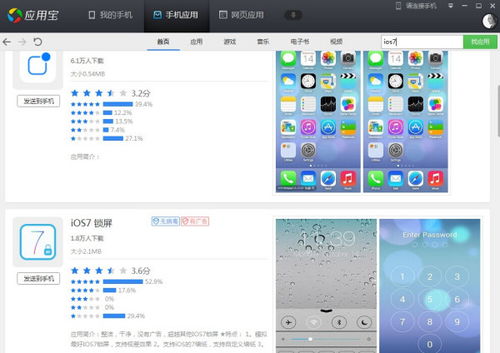 ios系统用安卓软件哪个好用吗,盘点几款实用好用的替代方案