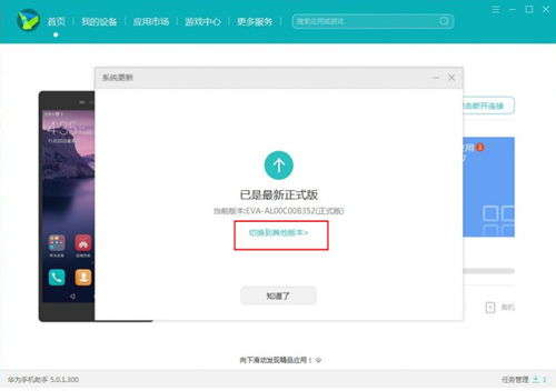安卓刷系统降版本怎么办,轻松应对系统升级难题