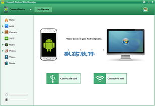 安卓 系统管理工具,功能与操作指南
