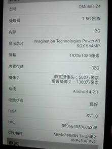 安卓系统刷机成英文版,轻松刷机至英文版体验