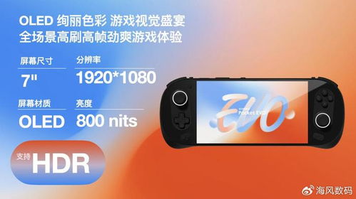 安卓掌机都刷的什么系统,主流刷机系统盘点