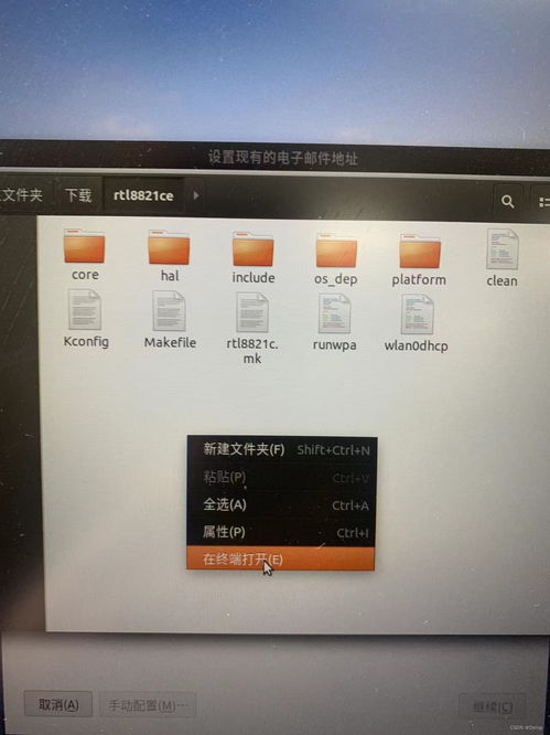 安卓双系统无线网卡驱动,轻松实现无线网络连接