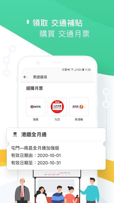 八达通过期激活安卓系统,解锁全新体验之旅