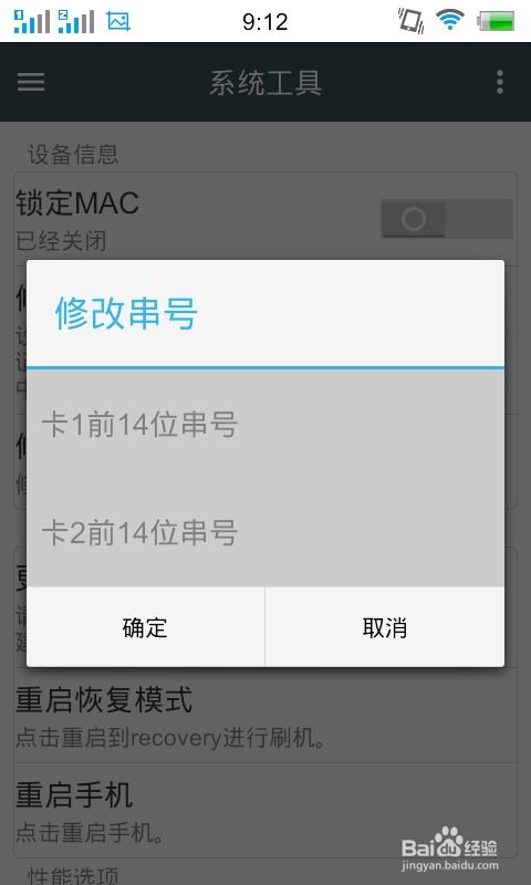 安卓系统怎么改手机号,轻松实现号码迁移