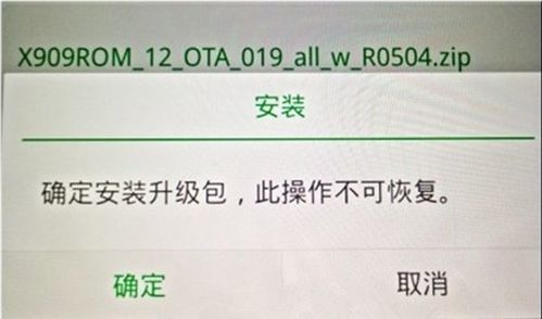 r9s安卓如何升级系统,轻松实现系统升级