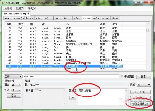 安卓系统版本名称怎么改,从“冰激凌三明治”到“奥利奥