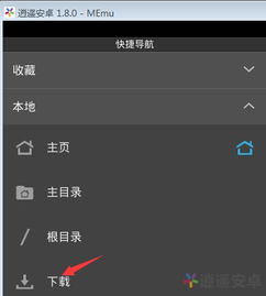 新版系统下载旧版安卓模拟器,轻松下载旧版安卓模拟器体验经典游戏