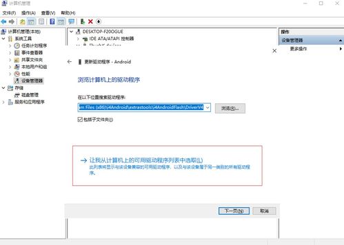 爱思怎么给安卓系统刷机,爱思助手轻松实现安卓系统刷机全攻略