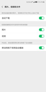 安卓系统微信流量怎么办,轻松降低微信流量消耗