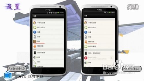 htc安卓版本怎么升级系统更新软件,轻松实现系统更新与软件升级