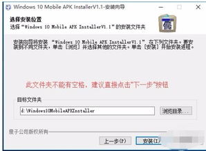 win10换安卓系统安装教程,Win10到安卓系统安装全攻略