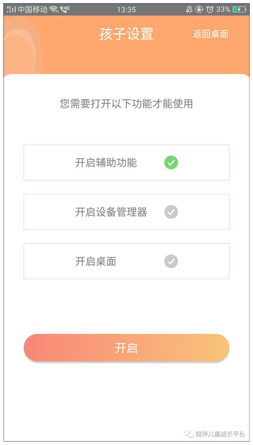 安卓系统app安装不了又卸载不了,解决方案何在？