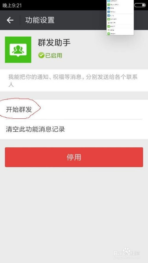 安卓系统微信秒赞怎么设置,轻松提升互动热度