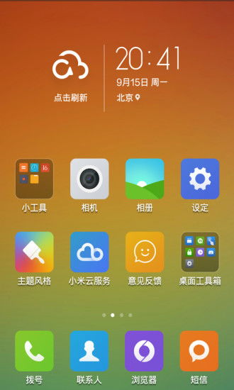 小米安卓系统最新版本,功能升级与性能革新概览