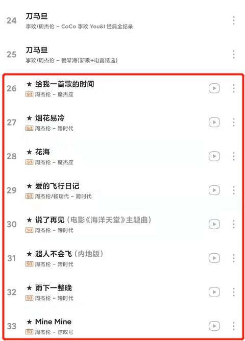 网易云ios和安卓系统相同吗,异同深度解析