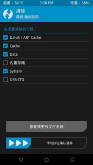 怎么刷机安卓系统一加,焕新体验