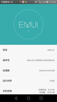 安卓系统emui5.1需要升级吗,是否需要升级？