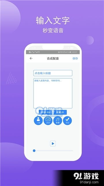 安卓系统配音怎么弄的,轻松实现个性化语音体验