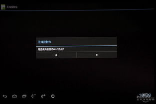 投影仪是安卓系统升级,智能生活再升级
