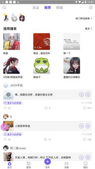 如何做语音包安卓系统版,安卓系统版语音包生成全攻略