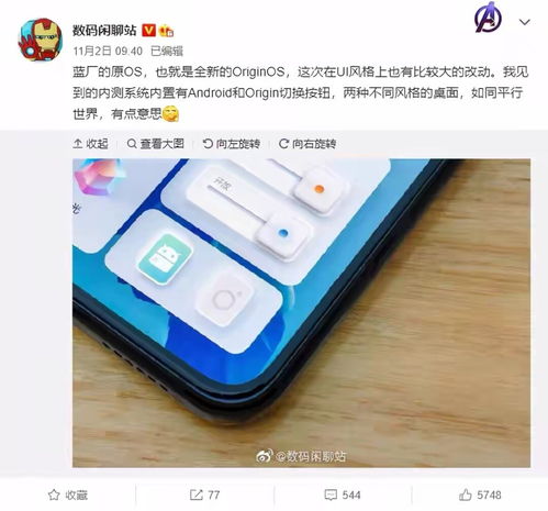 vivo的新系统是基于安卓多少,畅享极致体验