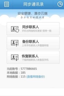 苹果的qq怎么导入安卓系统文件,轻松导入安卓系统文件攻略