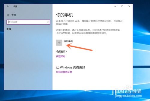 手机上如何安卓win10系统,安卓设备上安装Windows 10系统的操作指南