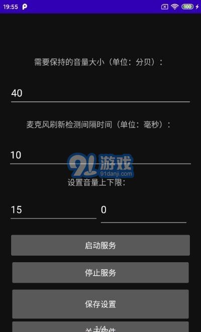 安卓系统管理不同app音量,多应用音量调节策略解析