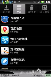 安卓系统怎么转移内存到SD卡,轻松转移内存至SD卡