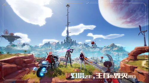 幻塔ios和安卓系统互通吗,畅享无界游戏体验