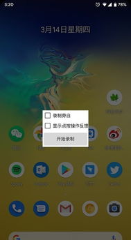 神画Q臻定制版安卓系统,畅享智能生活新体验