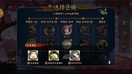 安卓系统能玩iOS阴阳师吗,安卓设备畅玩iOS版阴阳师攻略揭秘