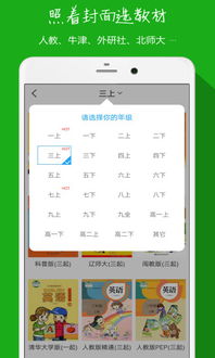 小飞机英语app下载安卓系统2019,2019年度热门安卓系统小飞机英语APP下载指南