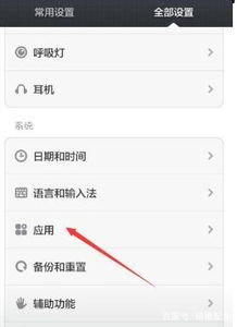 安卓系统微信进群聊闪退,微信进群聊闪退问题解析及解决方案