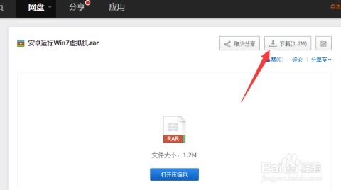 安卓手机安装win系统还原,轻松实现双系统切换