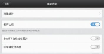 安卓系统qq怎么截图快捷键,安卓系统QQ截图快捷键概述