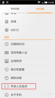 安卓系统怎么弄虚假定位,安卓系统下虚假定位生成技巧揭秘