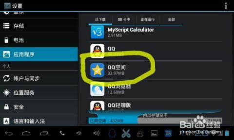 怎么把安卓系统下载到sd卡,操作指南与技巧解析