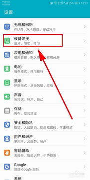 华为v20的安卓系统2.2,探索安卓2.2时代的经典之作