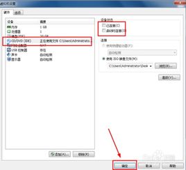 vmware虚拟机安装安卓系统教程,VMware虚拟机轻松安装安卓系统教程详解