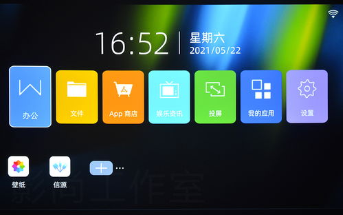 投影仪安卓智能系统是什么,探索安卓智能系统在投影仪领域的应用与创新
