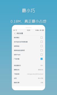 安卓系统 最好的浏览器via,via浏览器深度解析